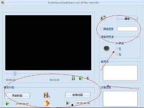 成人裁剪视频软件,软件操作全解析