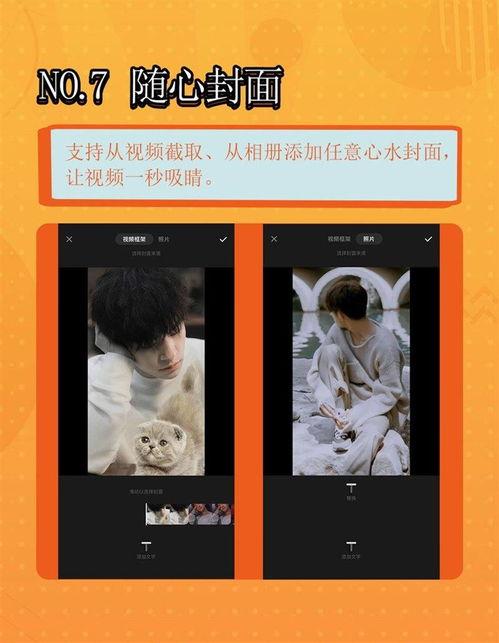 成人裁剪视频软件,软件操作全解析