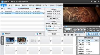 成人裁剪视频软件,软件操作全解析