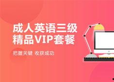 在线成人英语课程视频